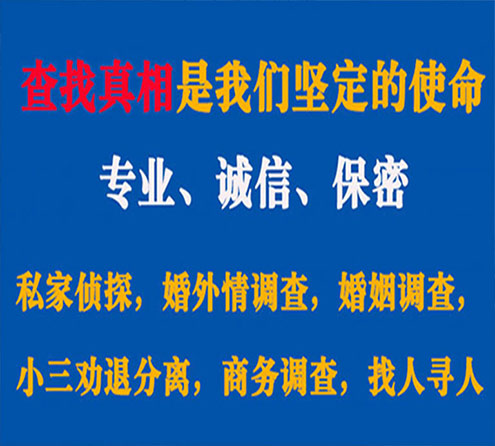 关于北川慧探调查事务所